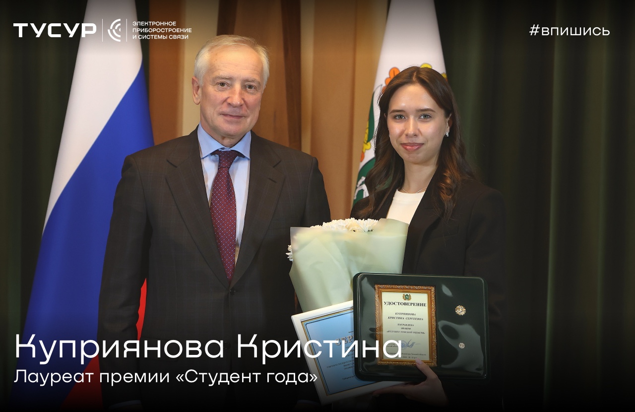 Магистрантка ПИШ – лауреат премии «Студент года»